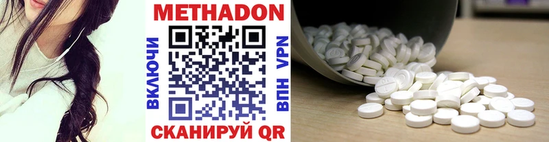 МЕТАДОН methadone  Грозный 